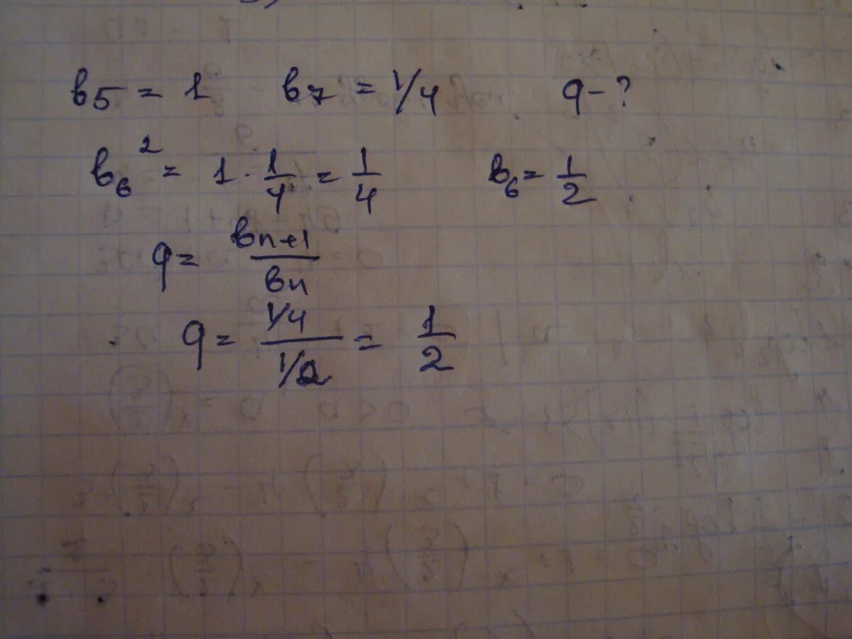 B6 3 q 3 найти b1. Геометрическая прогрессия b1) 5 q=1/4. Как в геометрической прогрессии найти b1 если известно b5 и b6. BN Геометрическая прогрессия. B3 Геометрическая прогрессия.