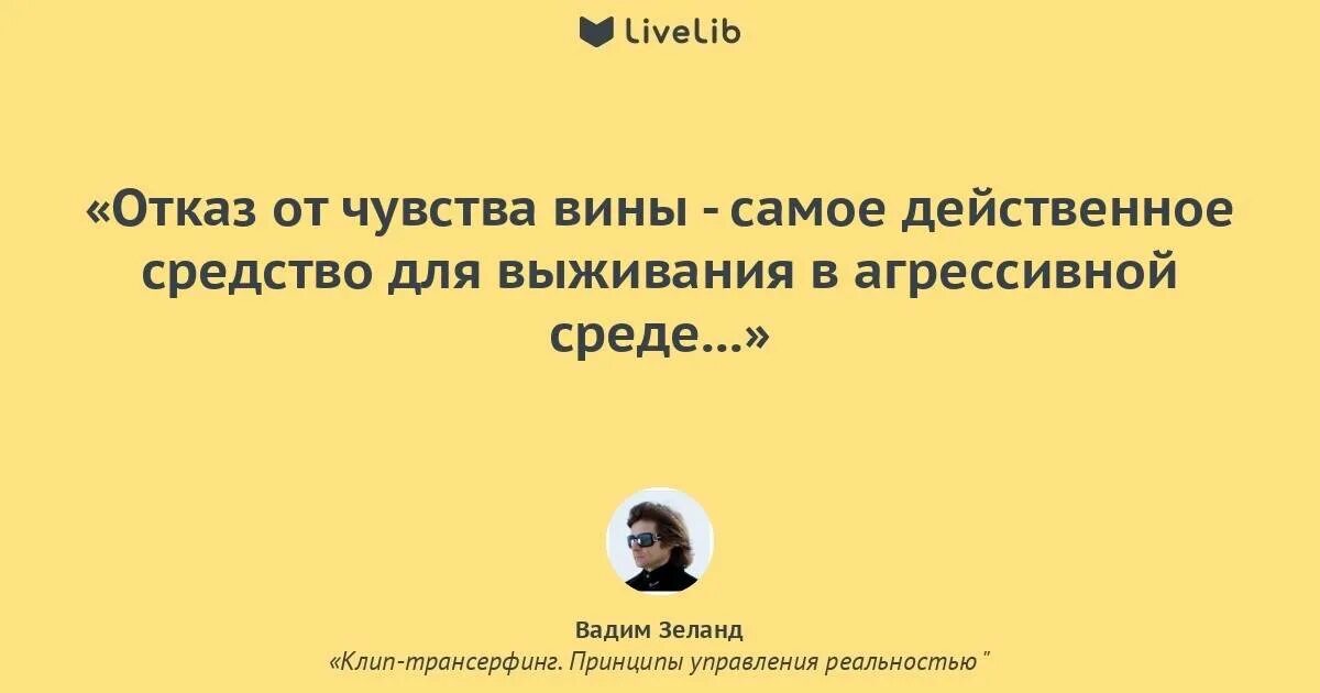 Чувство вины цитаты. Высказывания о чувстве вины. Фразы про чувство вины. Афоризмы о чувстве вины. Крайне невыгодно