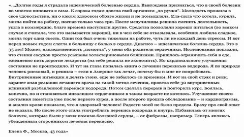 Перекись по неумывакину отзывы
