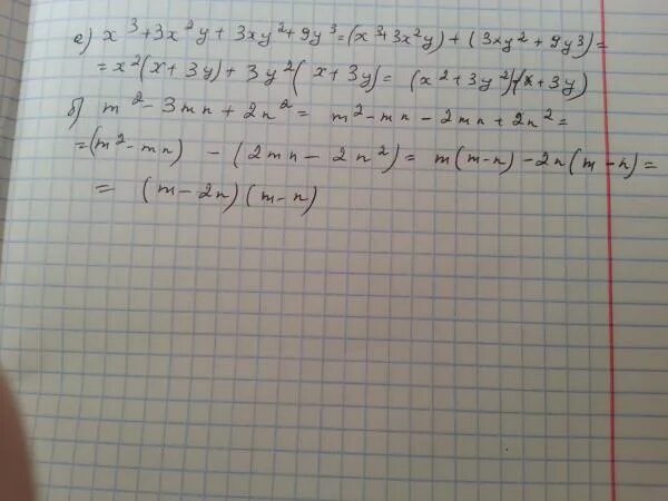 Разложите на множители многочлен х^2-3x+2. Разложить на множители 4(3х-2у)2-9(4х+3у)2. Разложите на множители многочлен x3−x2−x+1=. 2x+3xy разложить на множители. Преобразуйте в многочлен x 3y 3