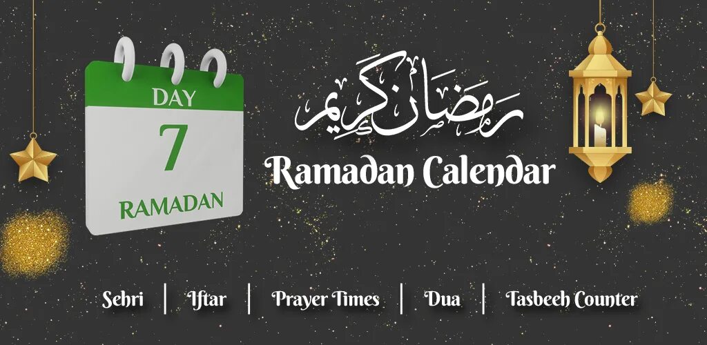 Мусульманский календарь на 2024 рамадан