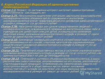 Административное правонарушение список литературы
