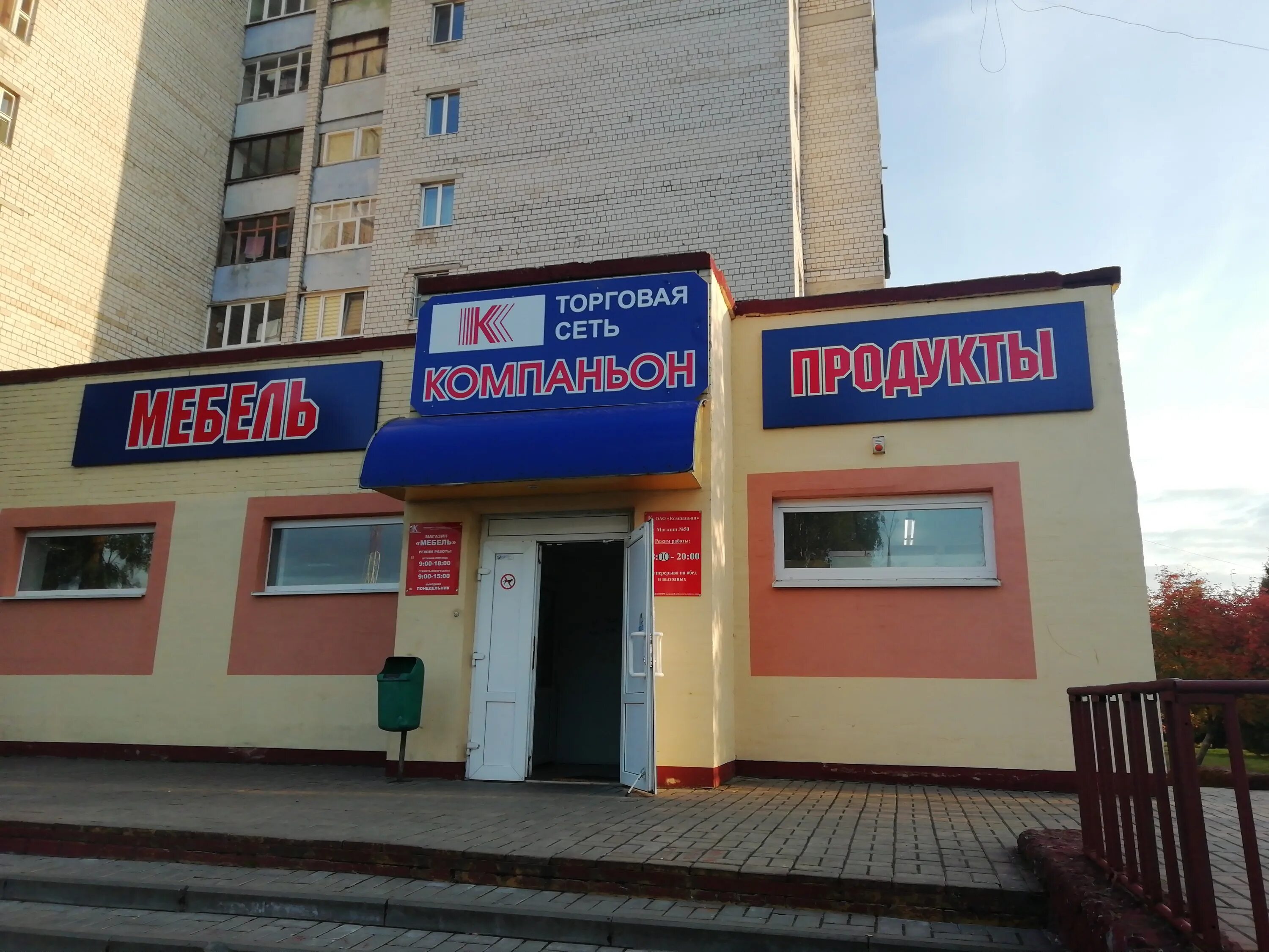 Жлобин улица товарная. Остров чистоты жлобин мкр 3. Остров чистоты жлобин мкр 3. А1 жлобин телефоны. Ул войкова жлобин.