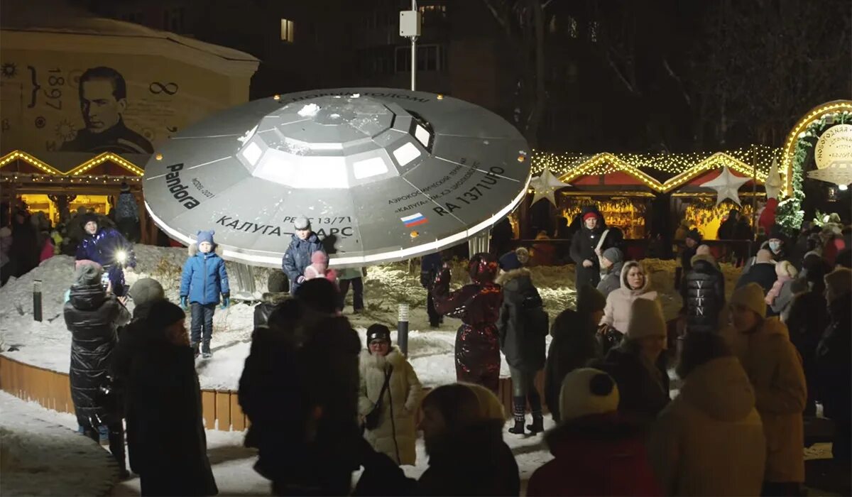 Ufo 2025. Калуга музей космонавтики летающая тарелка. вднх летающая тарелка. летающую тарелку 2025. нло в калуге.