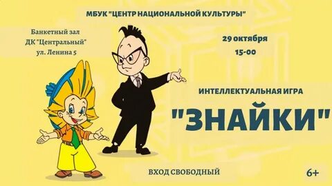 Знайка серпухов