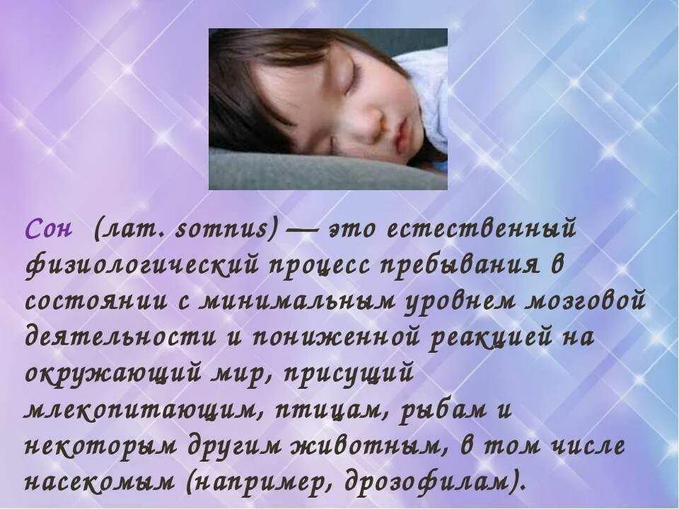 Father sleeps peacefully. Спящий ребенок. Снятся дети подростки. К чему приснился ребенок. Снятся дети подростки.