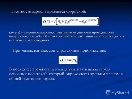 Распределение заряда по электрону