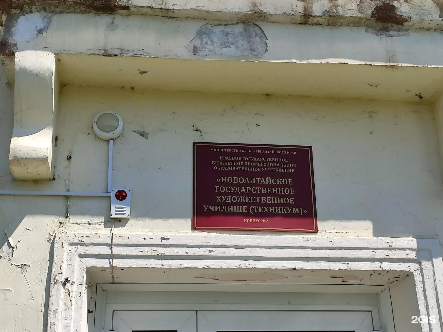 Жд колледж новоалтайск. Жд колледж новоалтайск. Жд колледж новоалтайск. Филиал сгупс в новоалтайске. Филиал сгупс в г новоалтайске общежитие.