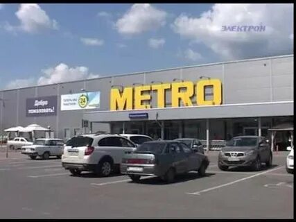 Метро новороссийск