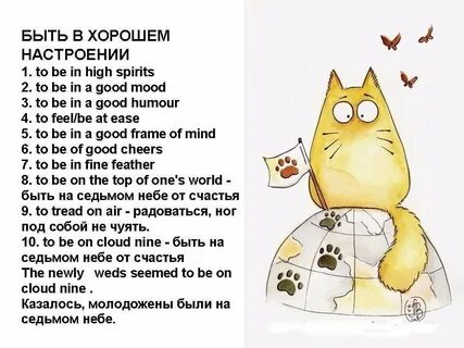 Устойчивые идиоматические выражения