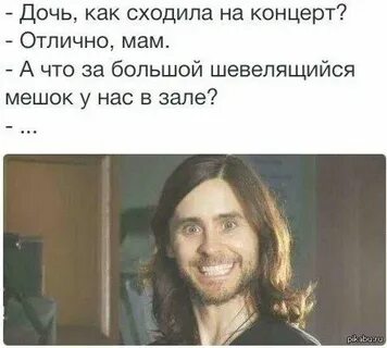 Подожди где там
