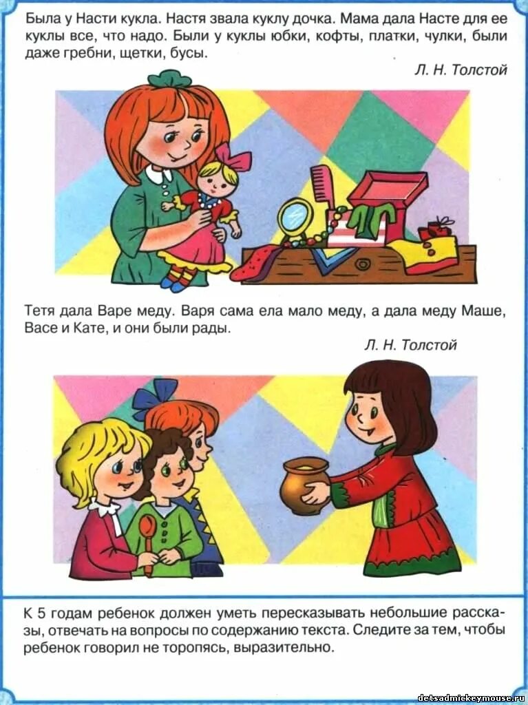 Обсуждения пособие. Протокола обсуждения учебного пособия. Пирамида шелленберга. Учимся пересказывать по картинке дочки-матери. Приключения иностранцев в россии: рассказы для чтения и обсуждения.