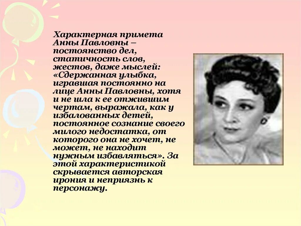 Какую роль в романе играют женские образы. Женские образы в романе л.н. Толстого.