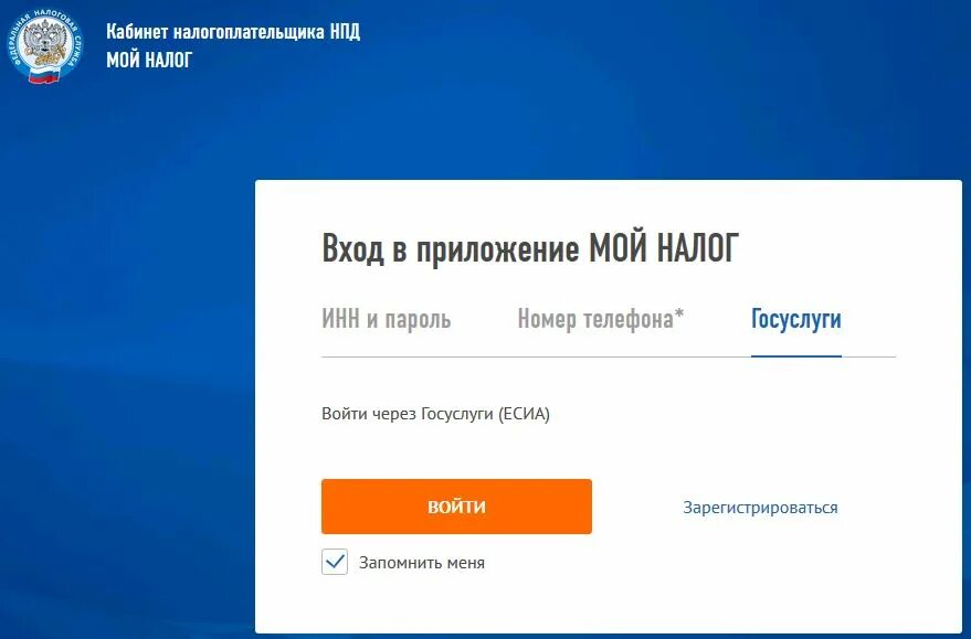 Как зарегистрироваться на госуслугах самозанятому физическому лицу. Самозанятый госуслуги. оформление самозанятости через госуслуги. самозанятость в госуслугах. мой налог для самозанятых регистрация через госуслуги.
