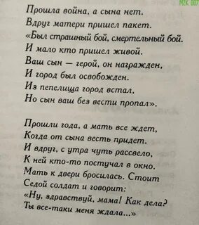 Стих пришло письмо