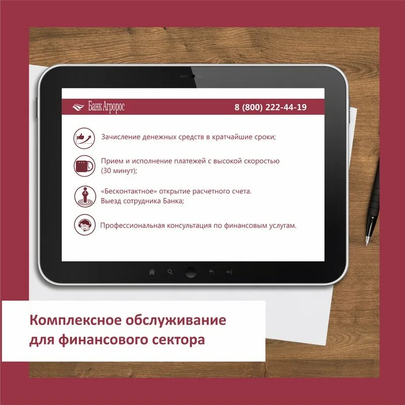 агророс вклады физических