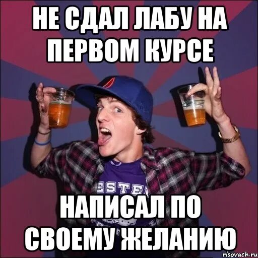 Как лутать лабу. Как лутать лабу
