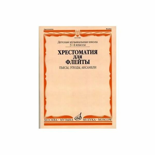 Ансамбль этюд