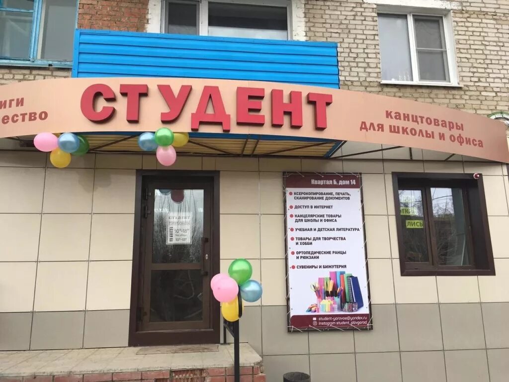 студент вологда режим работы