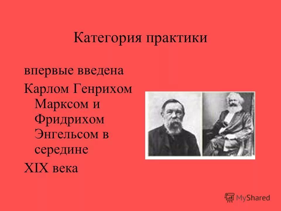 люмпенизация общества это. идеология маркса. люмпен-пролетариат. структура капиталистического общества. люмпен-пролетариат.