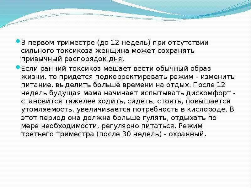 Токсикоз в первом триместре беременности. Сильный токсикоз в первом триместре. Как облегчить токсикоз в 1 триместре. Что делать при токсикозе в первом триместре.