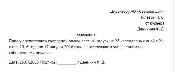 Можно уволится с работы не отрабатывая
