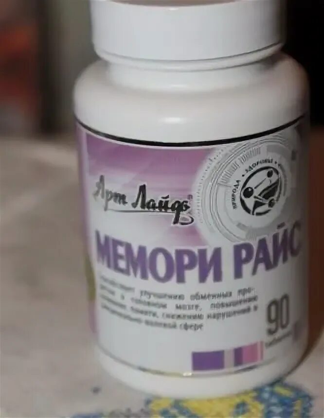 Мемори райс таблетки. Мемори райс. Мемори райс таблетки. Мемори райс арт лайф. Бурдок с арт лайф.
