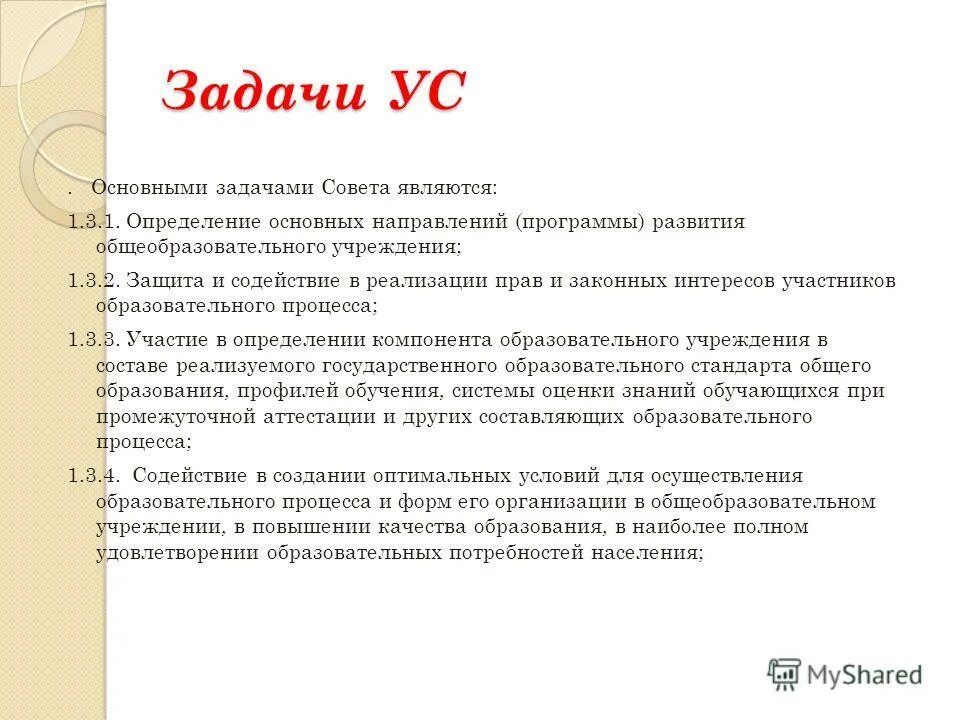 сложные загадки на логику с ответами с подвохом для детей. совершенствование школьной жизни. ус задачи. ус задачи. решение задач на нахождение суммы.