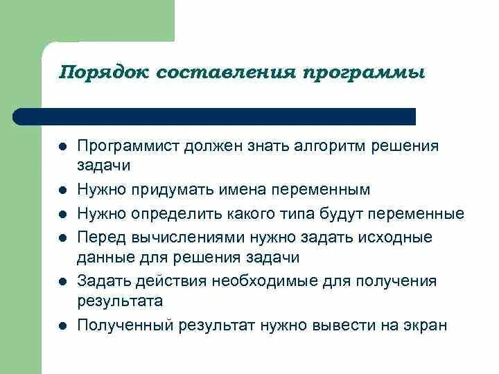 Какие предметы надо чтобы стать программистом