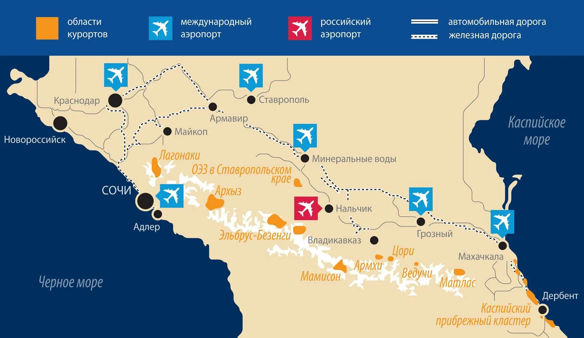 Карта работающих аэропортов. Аэропорты Северного Кавказа на карте. Аэропорты Краснодарского края на карте. Северный Кавказ аэропорты Северного Кавказа. Аэропорты Юга России на карте.
