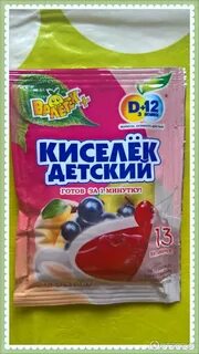 Киселек