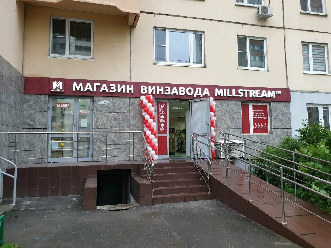 Винзавод мильстрим. 13/3. Магазин мильстрим. Магазины мильстрим на карте. Millstream магазин в спб.