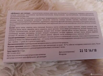 Свечи пантовые для мужчин инструкция