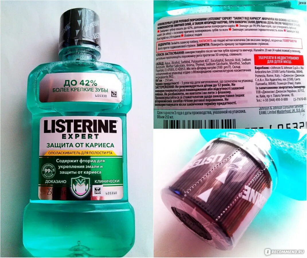 Ополаскиватель для полости рта какой. Листерин эксперт ополаскиватель. Listerine® Expert «защита от кариеса». Listerine ополаскиватель Expert защита десен. Listerine ополаскиватель с фтором.