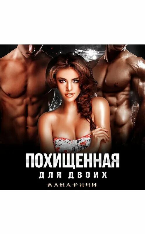 Современные Любовные Романы Мжм Скачать Бесплатно