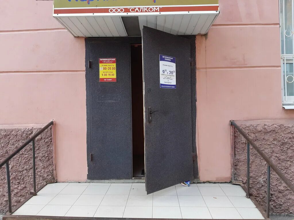 ветеринарка брянск. ветеринарка брянск. ветеринарный центр базылевского брянск. ветеринарка брянск. брянской пролетарской дивизии, д.