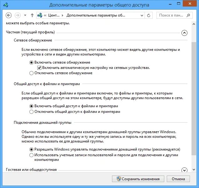 включить общие игры.