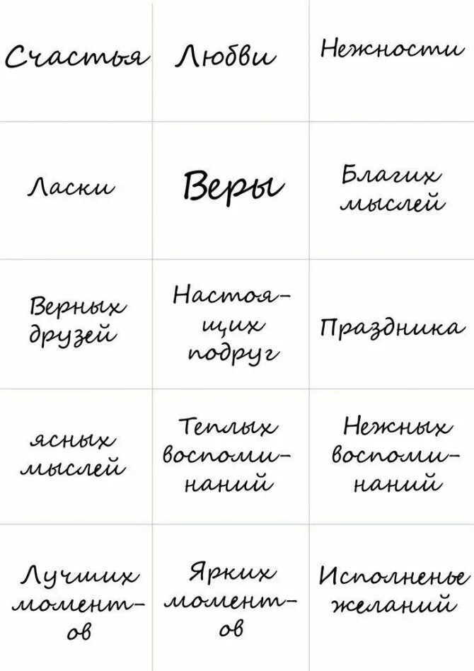 Записка пожелание на день. Короткие пожелания. Записки с пожеланиями. Пожелания короткие фразы. Маленькие пожелания.