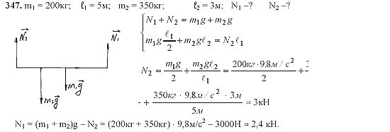 Задачи по нахождению силы упругости 7 класс. Как решать задачи по физике 7 класс задач. Физика 8 класс решение задач. Как решаются задачи по физике с формулами 7 класс. Задачи на силу трения 7 класс.