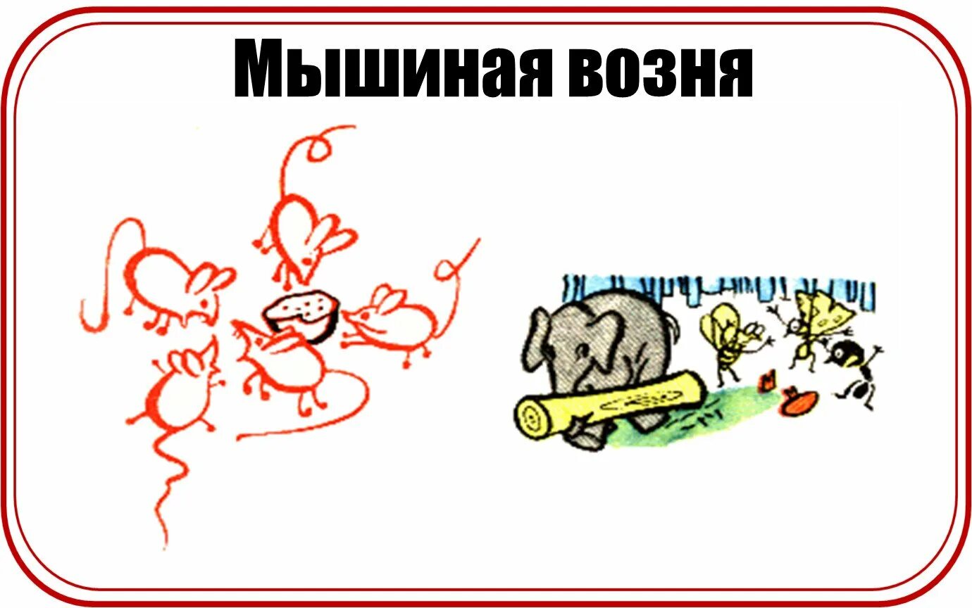Как попало значение фразеологизма