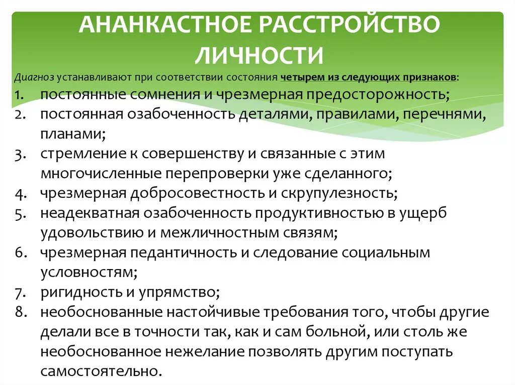 Тип определение расстройство личности. Расстройство личности. зависимость расстройство личности. диагноз расстройство личности. расстройство типа зависимой личности.