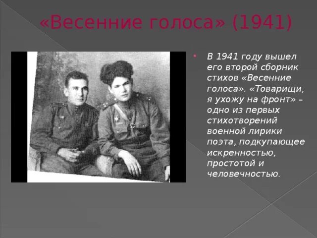 Весенние голоса стих. Весенние голоса стих. Голоса весны. Голоса весны. Весенний вальс штраус текст.