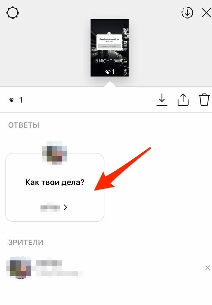 Ответить на историю в Инстаграм. Ответить Инстаграм сторис. Ответ в инстаграме. Как ответить на как.