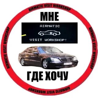 Строю где хочу