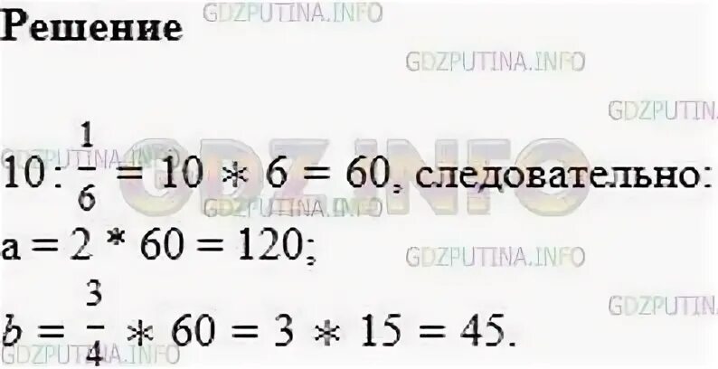 Математика 6 класс 906