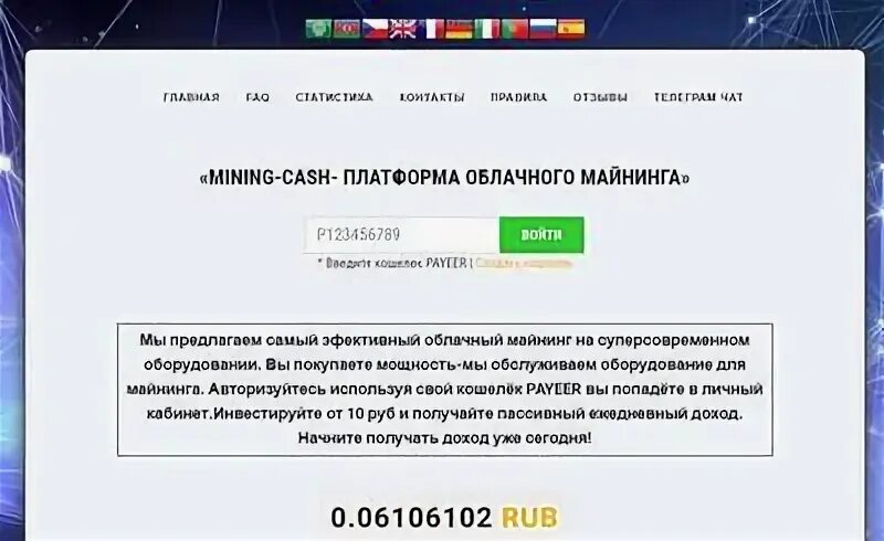Мине кэш