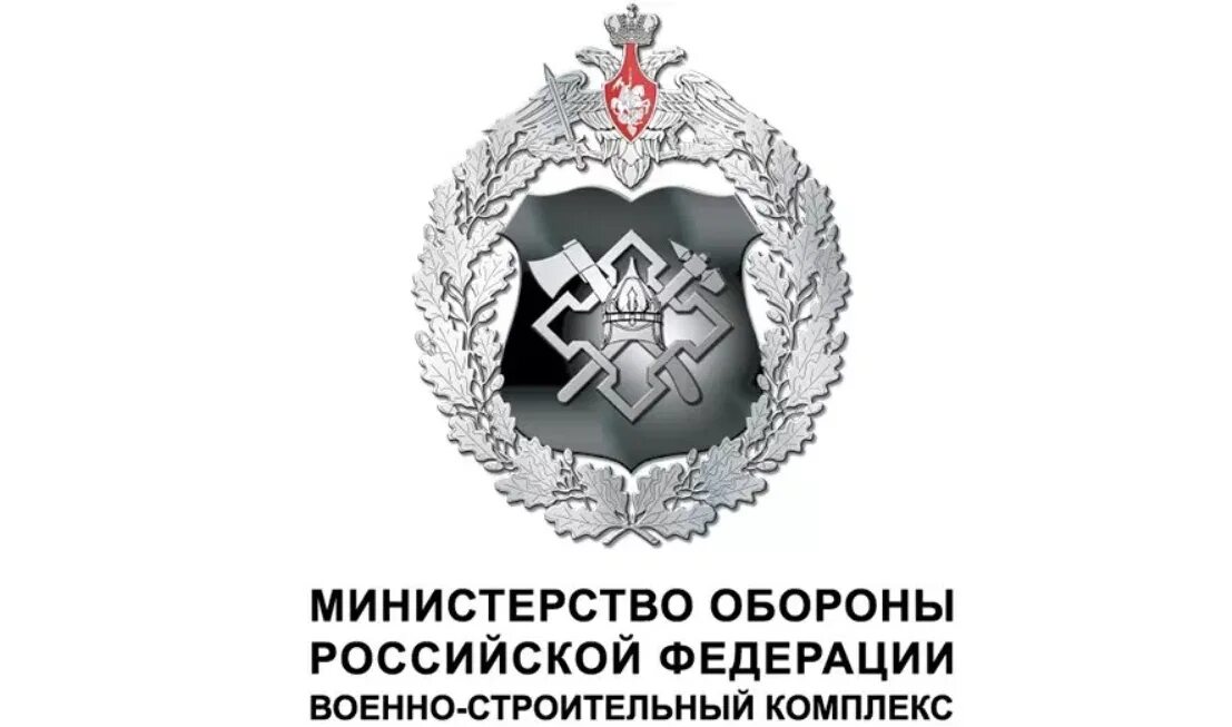 Министерство обороны РФ военно-строительный комплекс. ППК "вск" Министерства обороны РФ. Герб военно-строительного комплекса Министерства обороны. Военно-строительный комплекс Министерства обороны России логотип.