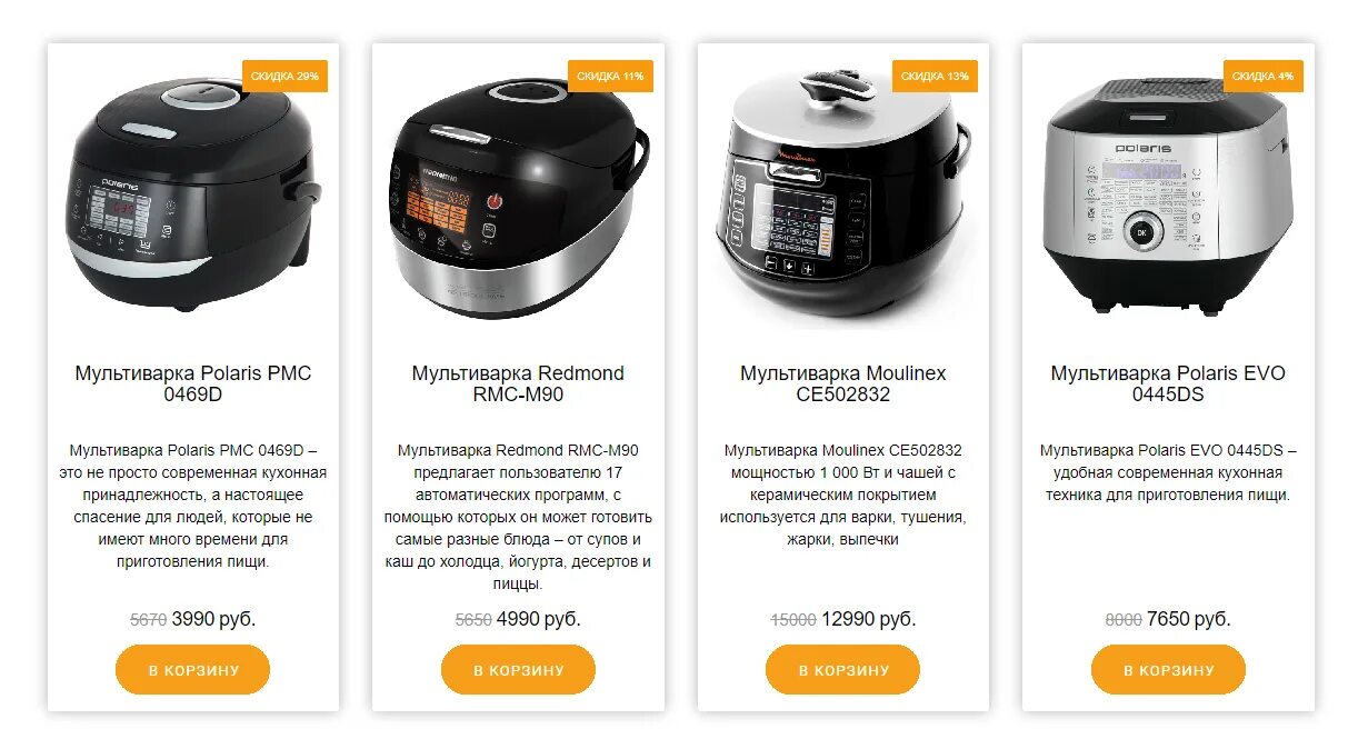 Мультиварка холодец температура. Габариты коробки мультиварки редмонд рмс м 70. мультиварка поларис габаритные размеры. размеры мультиварки поларис габариты. размер мультиварки габариты.