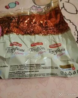 Конфета трюфель победа калорийность