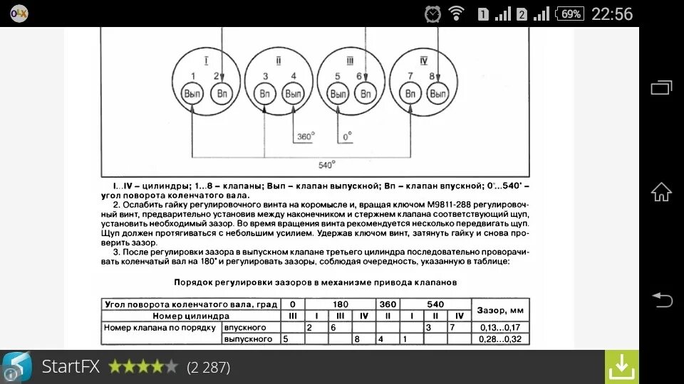 Регулировка клапанов МТЗ Д 245 евро. Регулировка клапанов МТЗ 80 двигатель 240 зазоры клапанов. Регулировка клапанов МТЗ 245 двигатель. МТЗ двигатель д 245 регулировка клапанов.